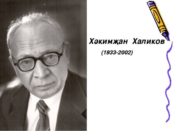 Уйлану