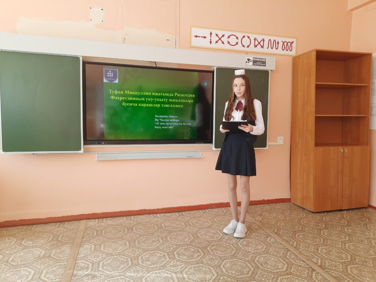 Чаллы шәһәренең 29нчы гимназиясендә Туфан Миңнуллин исемендәге IV төбәкара фәнни-гамәли конференция башланды