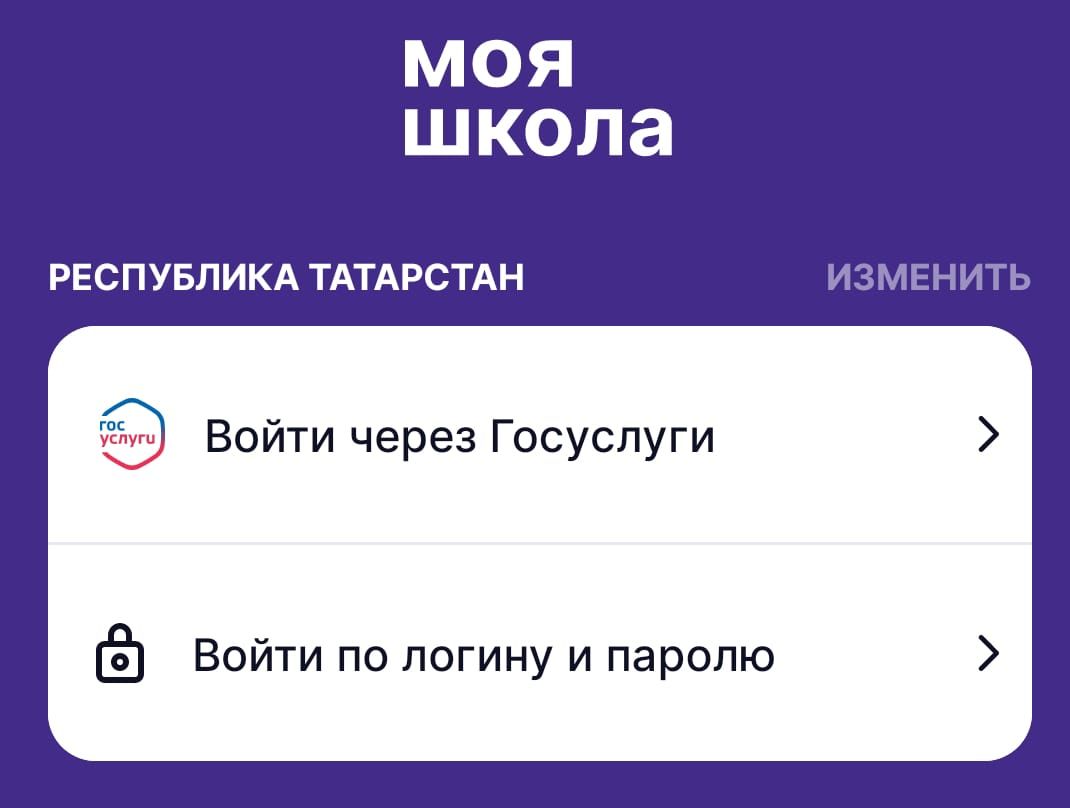 Яңа «ТР Электрон мәгариф» системасына 22нче гыйнвардан соң да кушылырга мөмкин