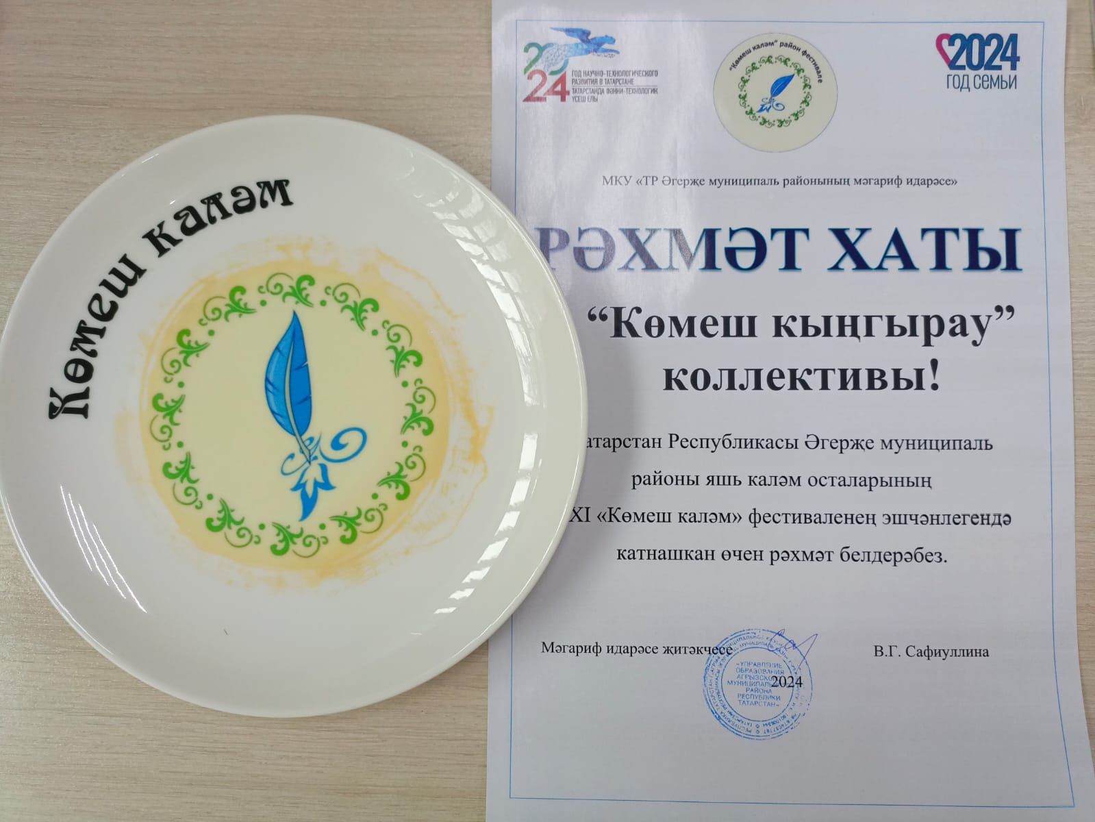 Әгерҗе районы Исәнбай авылында XXI «Көмеш каләм» февтивале узды