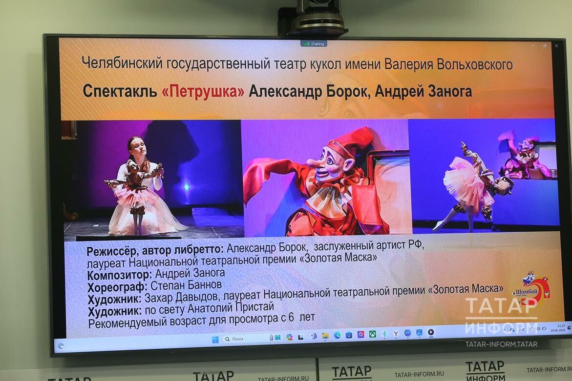 25 июньдә Казанда «Шомбай-fest» фестивале старт ала