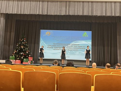 Остазлык дәресләре