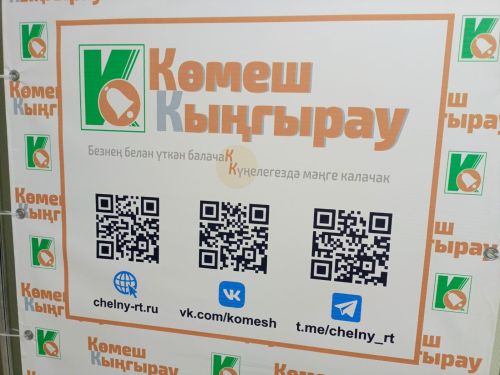 «Көмеш кыңгырау»га ташламалы бәядән язылып калыгыз!