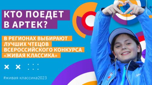 Татарстанда иң яхшы шигырь сөйләүчеләр конкурсының төбәк этабы үтә