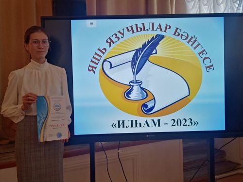 «Илһам» гел илһамландыра