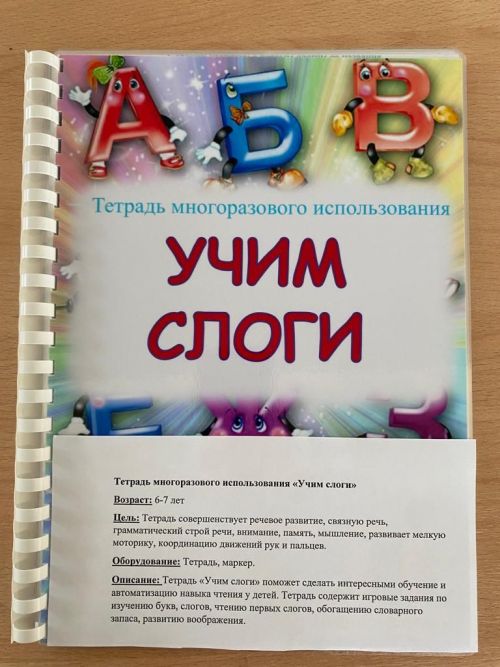 Кабат кулланыла торган дәфтәр