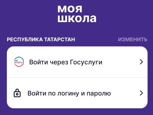 Яңа «ТР Электрон мәгариф» системасына 22нче гыйнвардан соң да кушылырга мөмкин