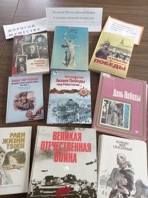 Читаем детям о Великой Отечественной войне