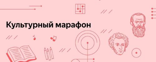 Татарстан укучыларын «Мәдәни марафон»да катнашырга чакыралар