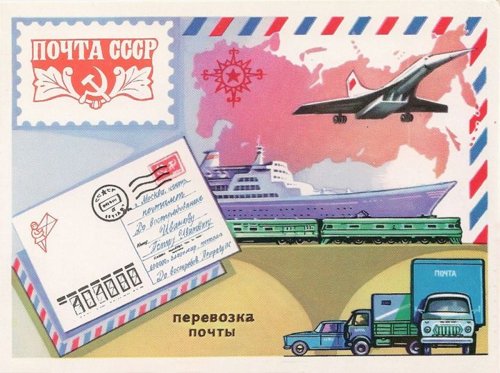 14нче июль - Россиядә почта көне