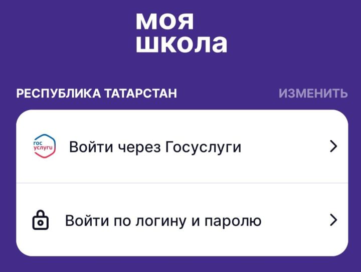 Яңа «ТР Электрон мәгариф» системасына 22нче гыйнвардан соң да кушылырга мөмкин