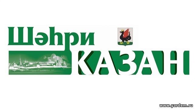 Шэхри казан газетасы язмыш