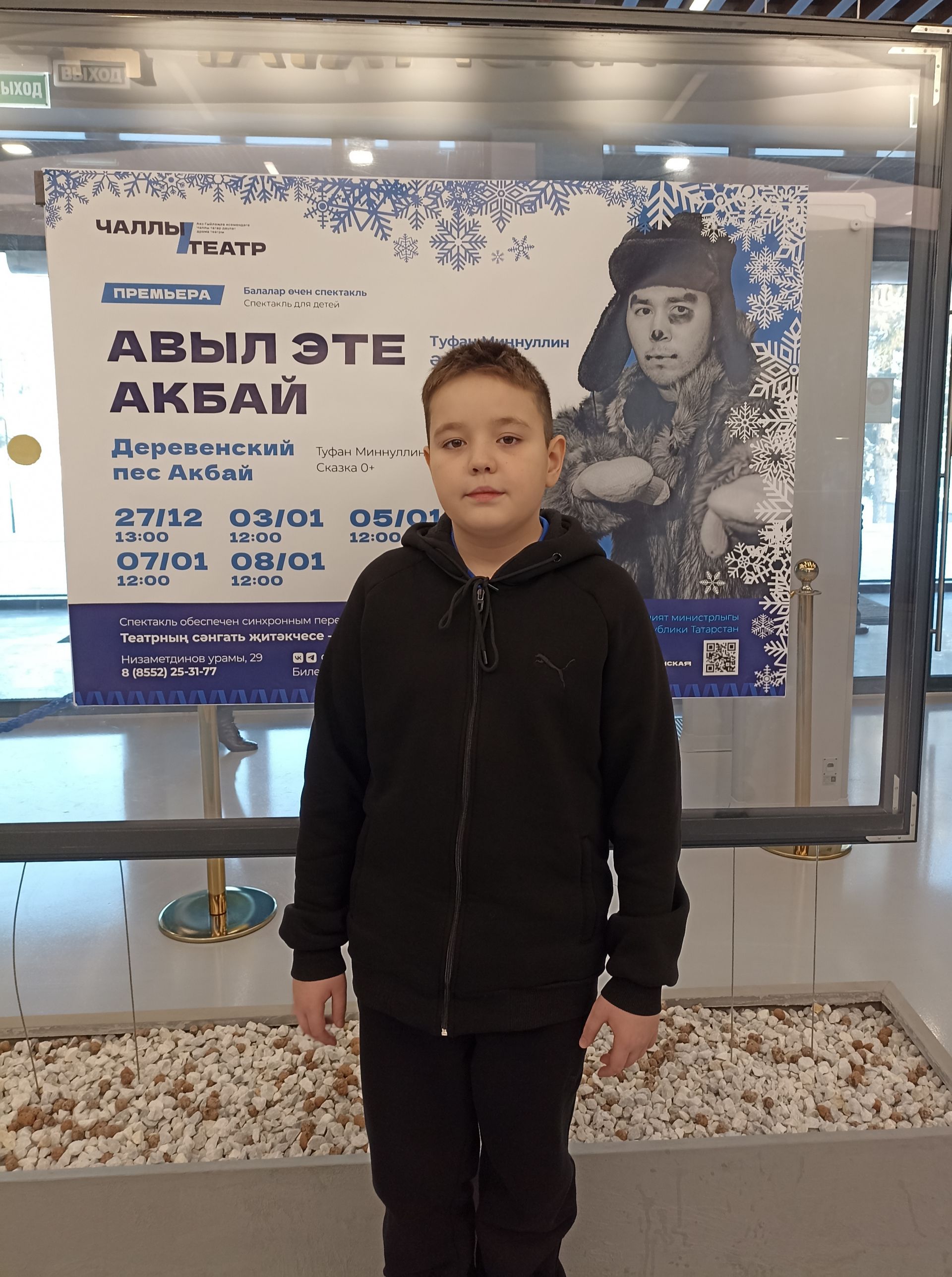 Искиткеч театр