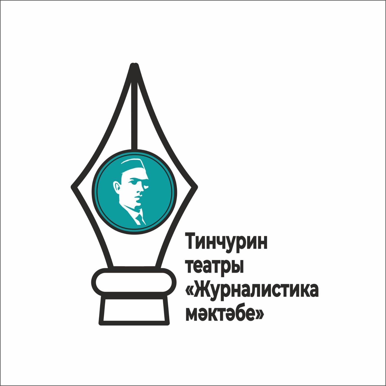 Тинчурин театры «Журналистика мәктәбе»нә open-call игълан итә