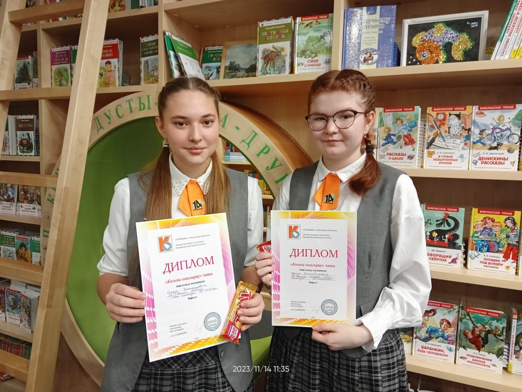 «Көмеш кыңгырау чаты» дигән чарада катнаштык