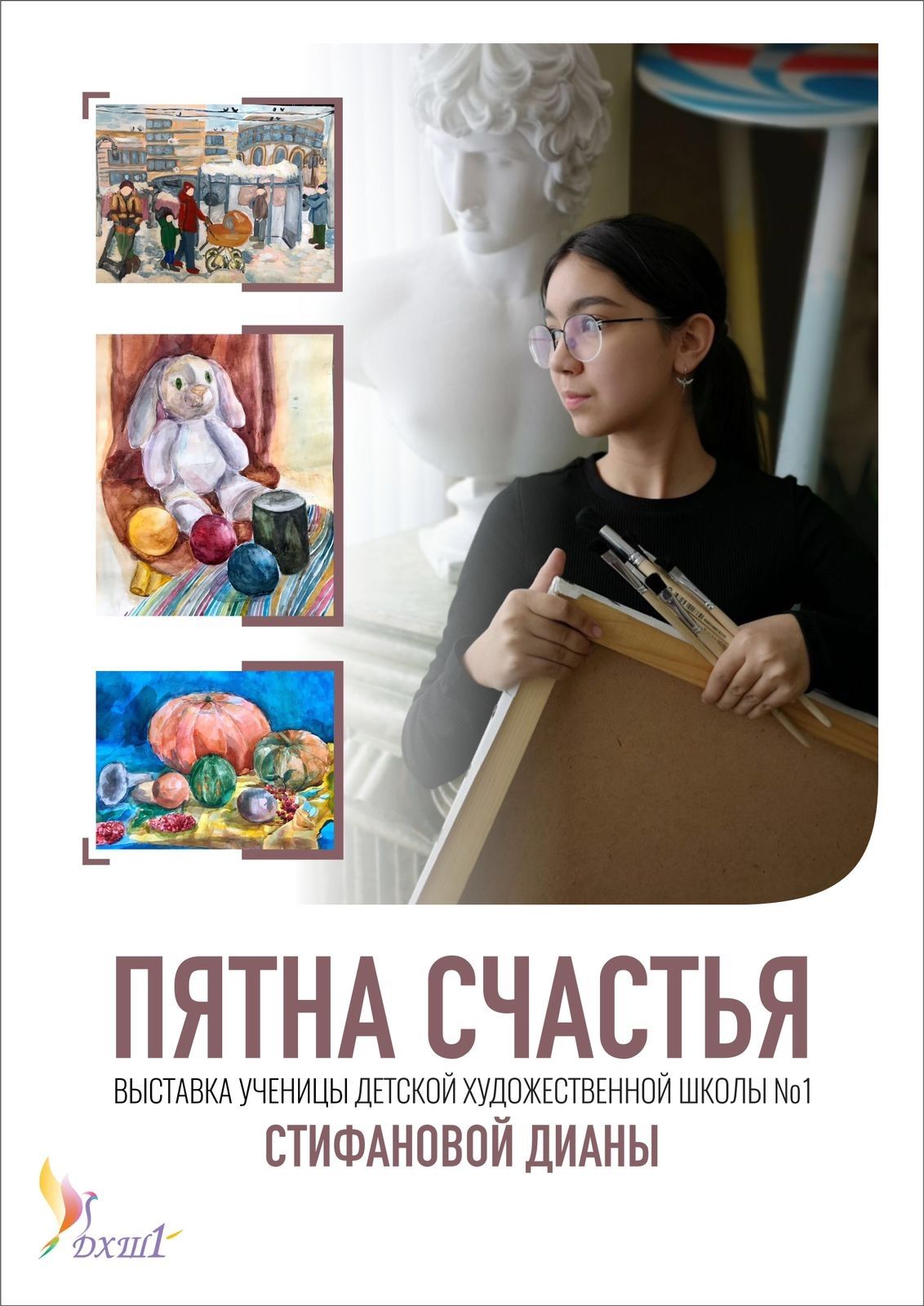 Чаллының 58нче мәктәбендә «Пятна счастья» күргәзмәсе ачылды