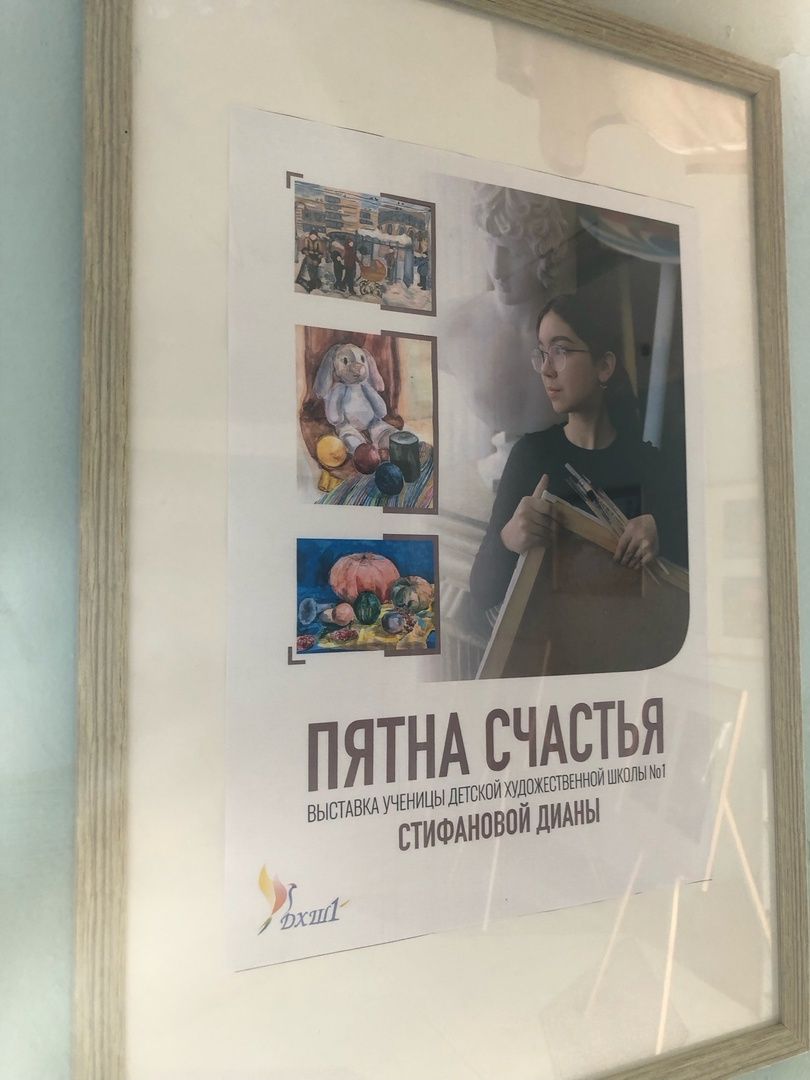 Чаллының 58нче мәктәбендә «Пятна счастья» күргәзмәсе ачылды