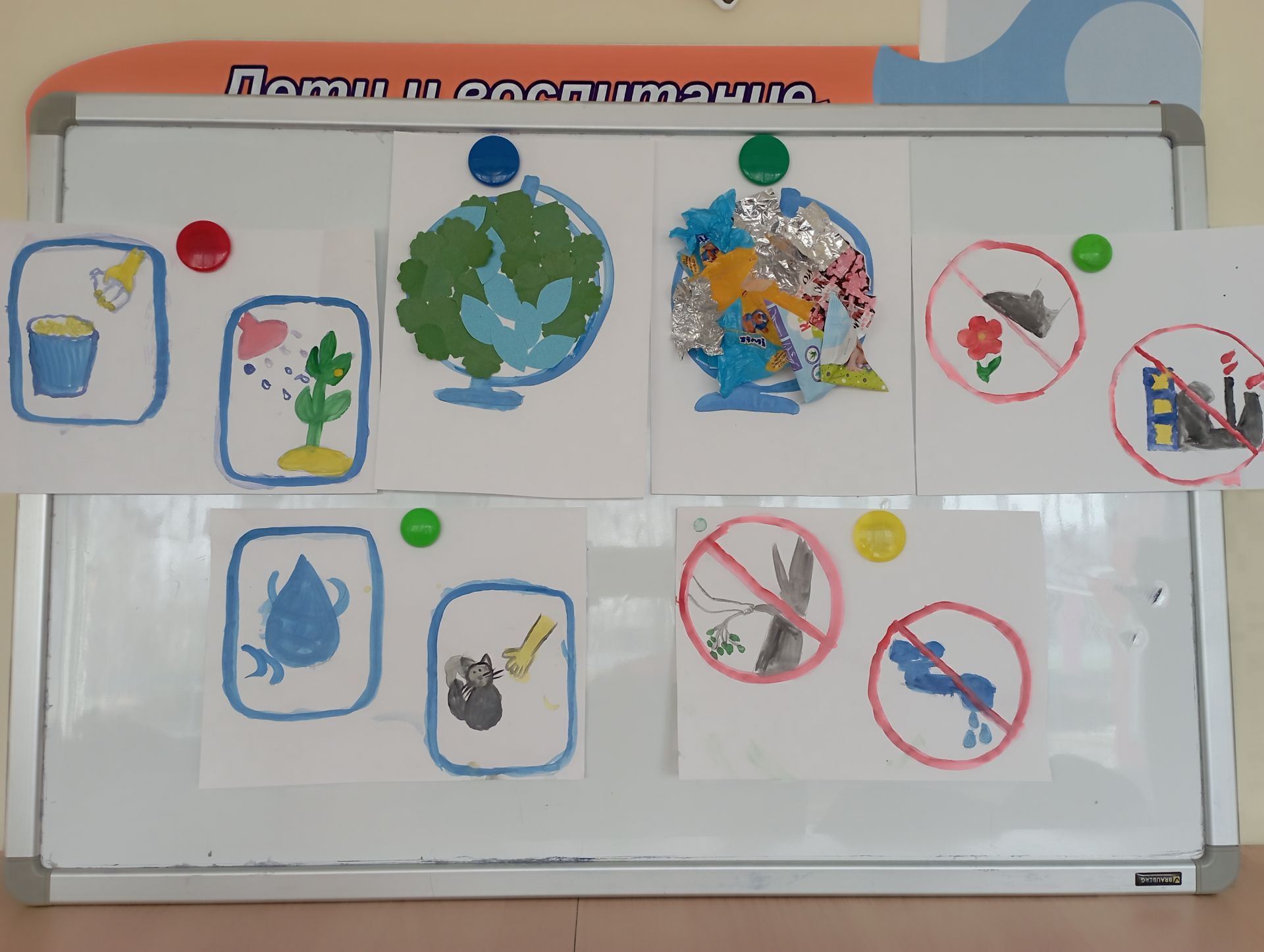Планетабызны саклыйк!