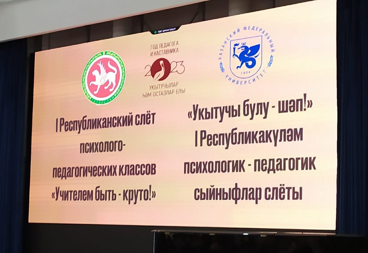 Язгы каникулда – КФУда кунакта!