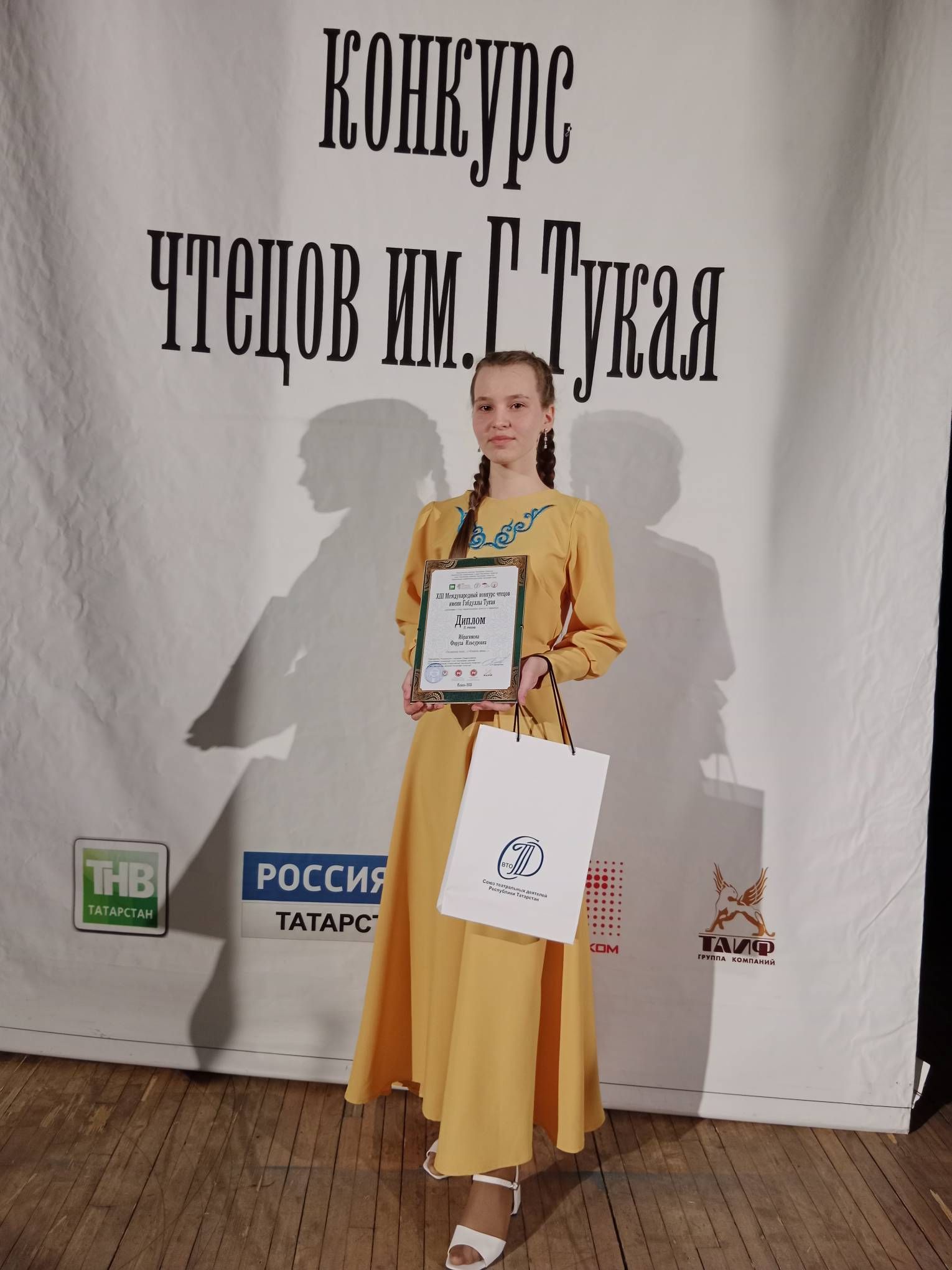Мин вәгъдәмне үтәдем!