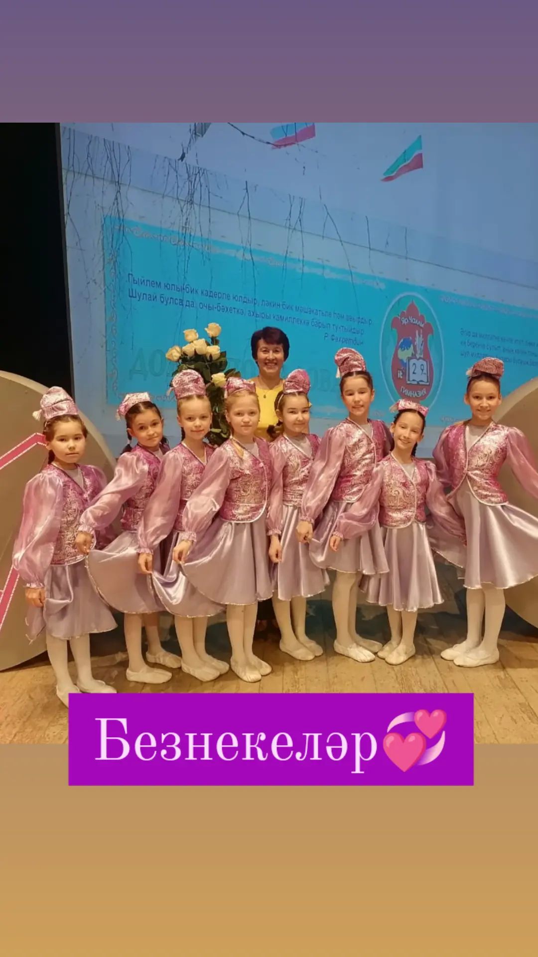 29нчы гимназия белән горурланабыз