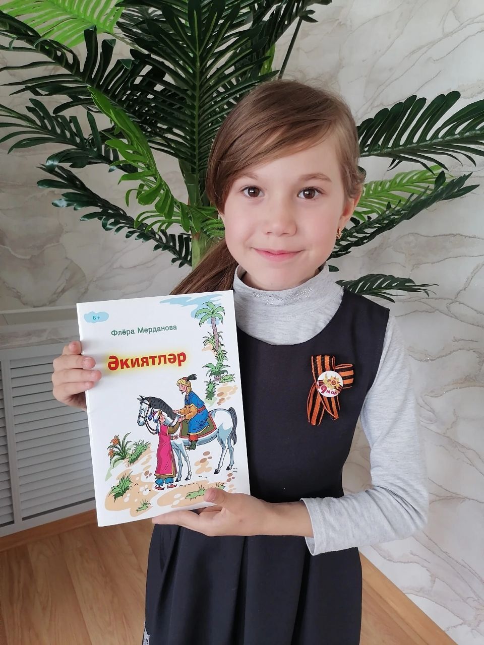 «Көмеш кыңгырау» почта аша юллаган китапны кабул итеп алдым