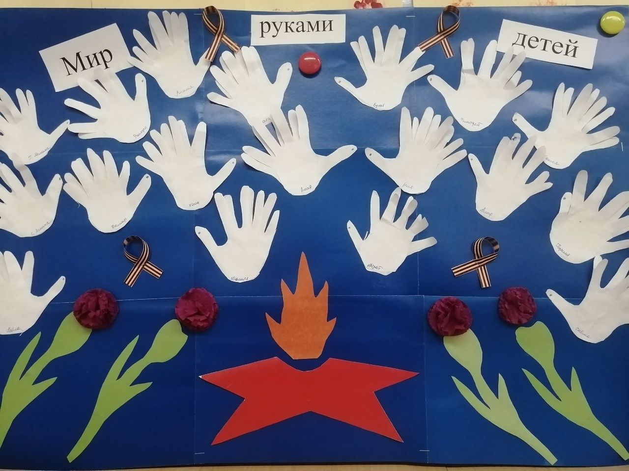 «Тынычлык балалар куллары белән»