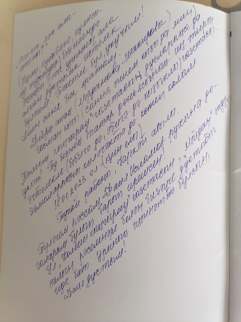 «Көмеш кыңгырау» почта аша юллаган китапны кабул итеп алдым
