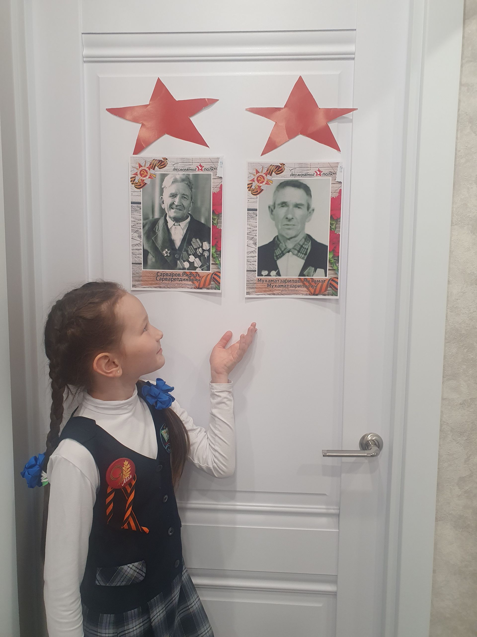 Бабайларга хат