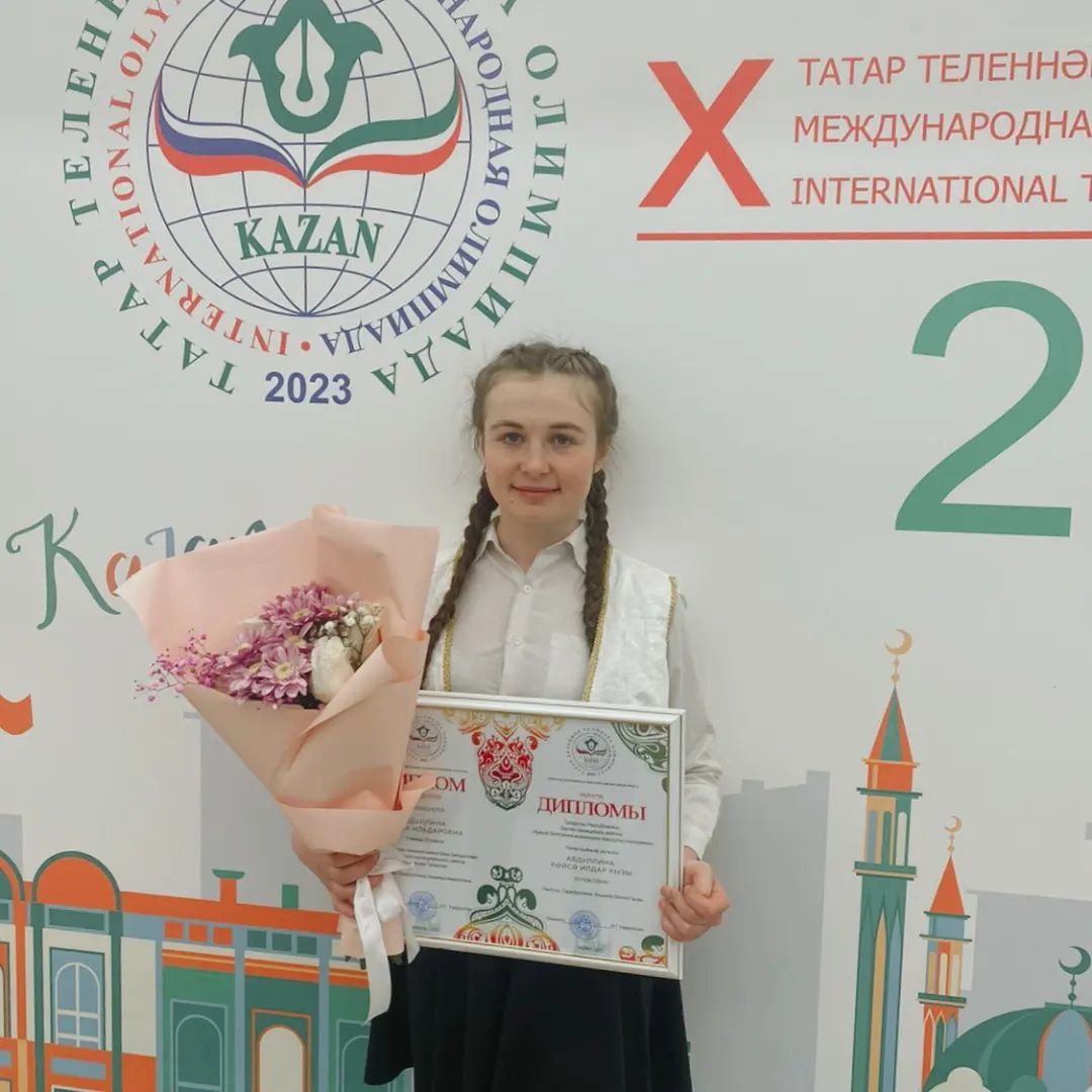 Рәйсә Абдуллина: «Халыкара олимпиада: еладык та, шатландык та!»