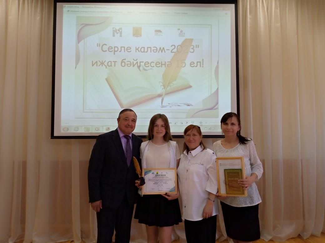 Серле каләм миңа үз-үземә ышаныч бүләк итте