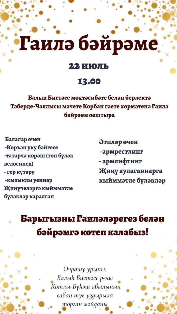 Балык Бистәсе районы Котлы Бөкәш авылында балалар Сабан туе үтәчәк