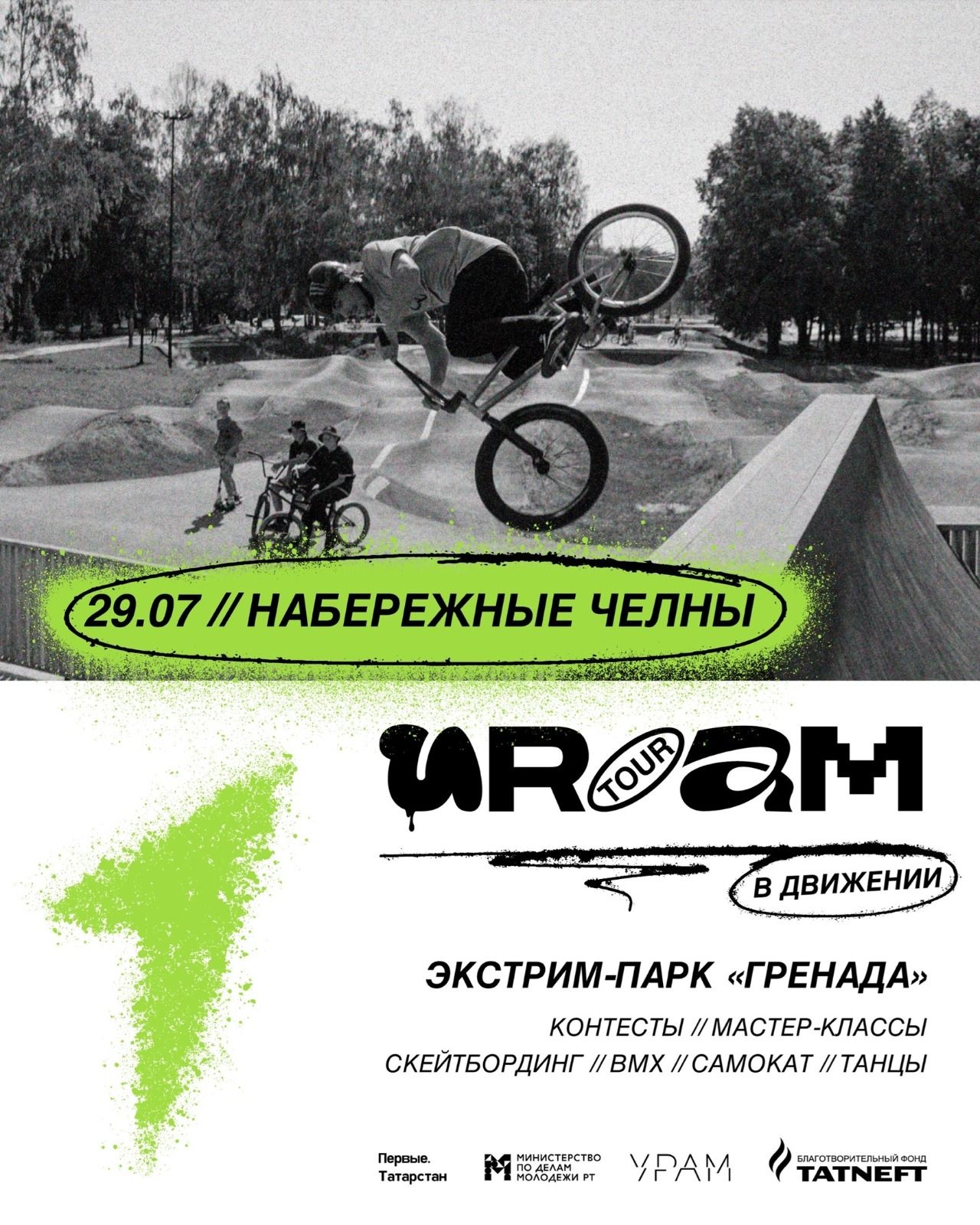 Чаллыда УРАМ ТУР узачак