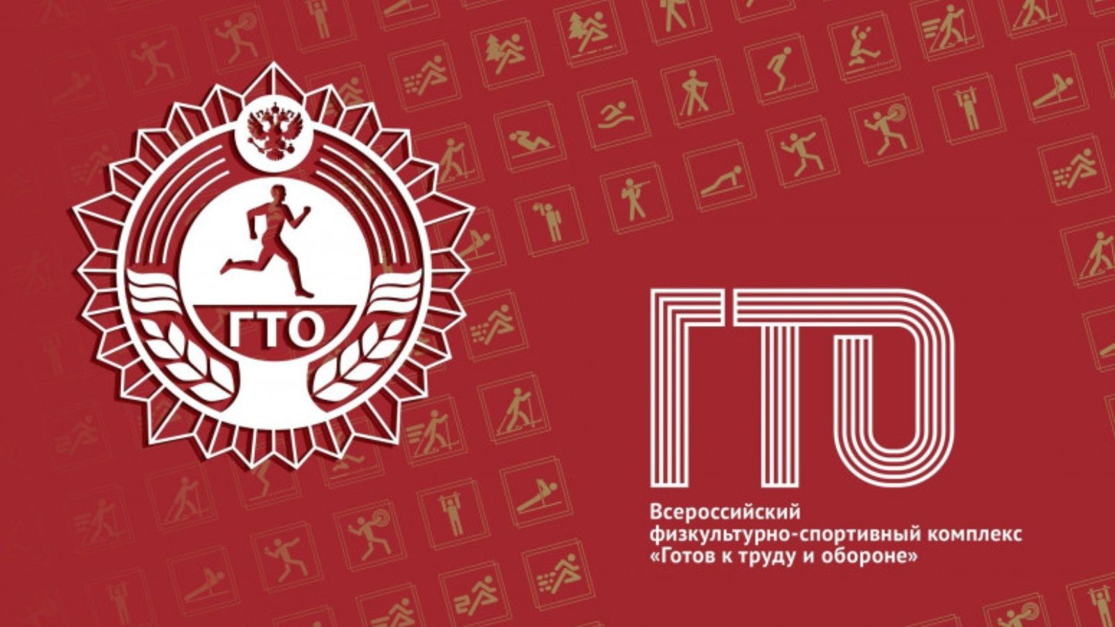 Татарстанның беренче сыйныф укучыларын «ГТО белән 1 класска» акциясендә катнашырга чакыралар