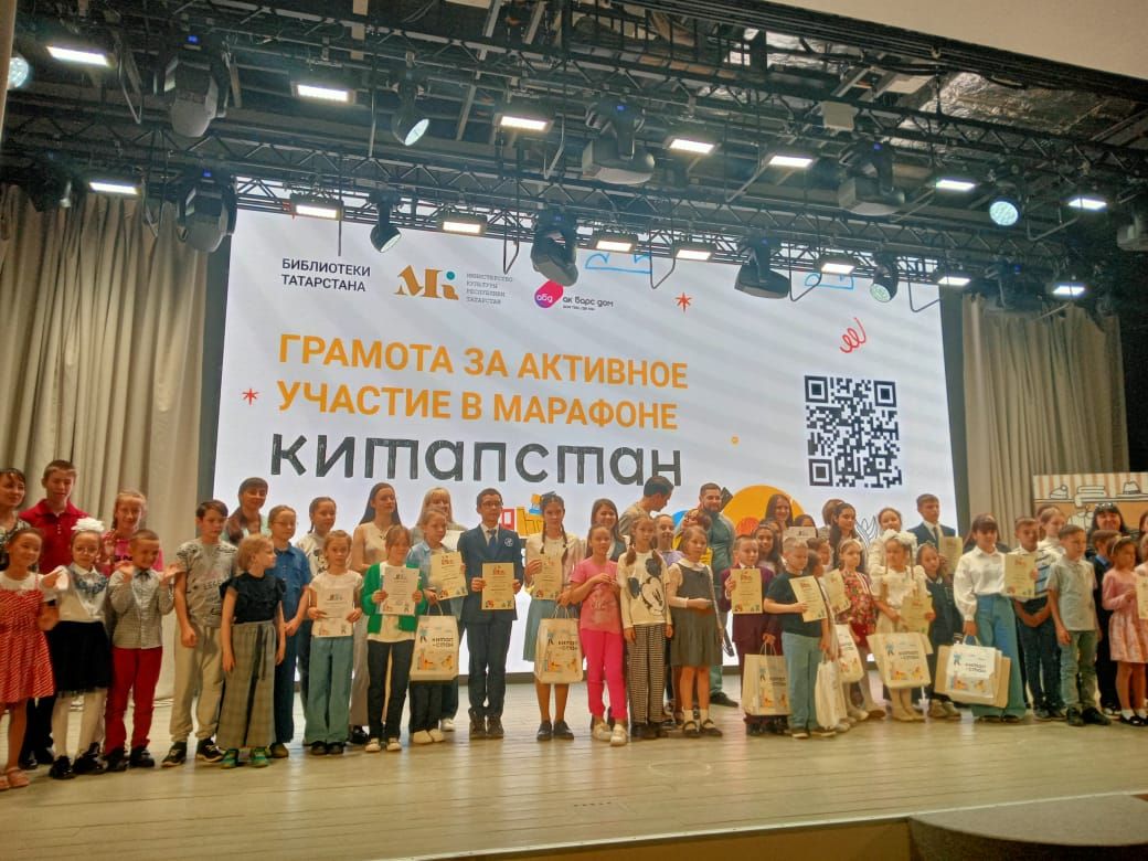 «Китапстан» марафоны тәмам
