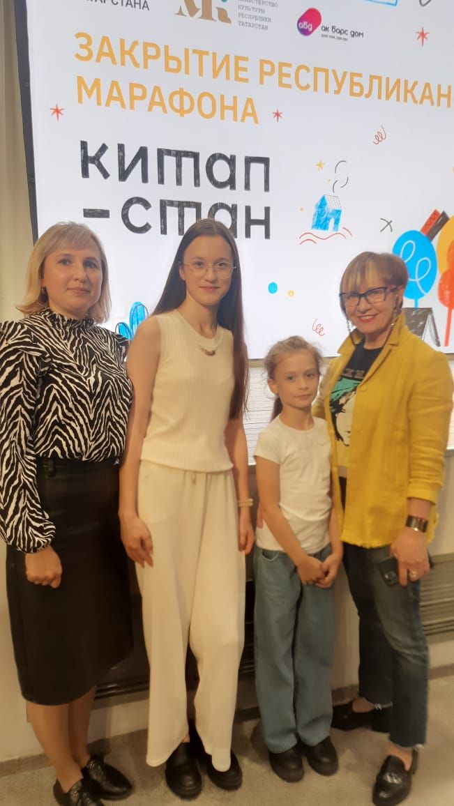 «Китапстан» марафоны тәмам