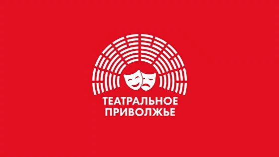 «Театраль Идел буе» фестивалендә иң яхшы балалар һәм яшьләр спектакльләре сайланачак
