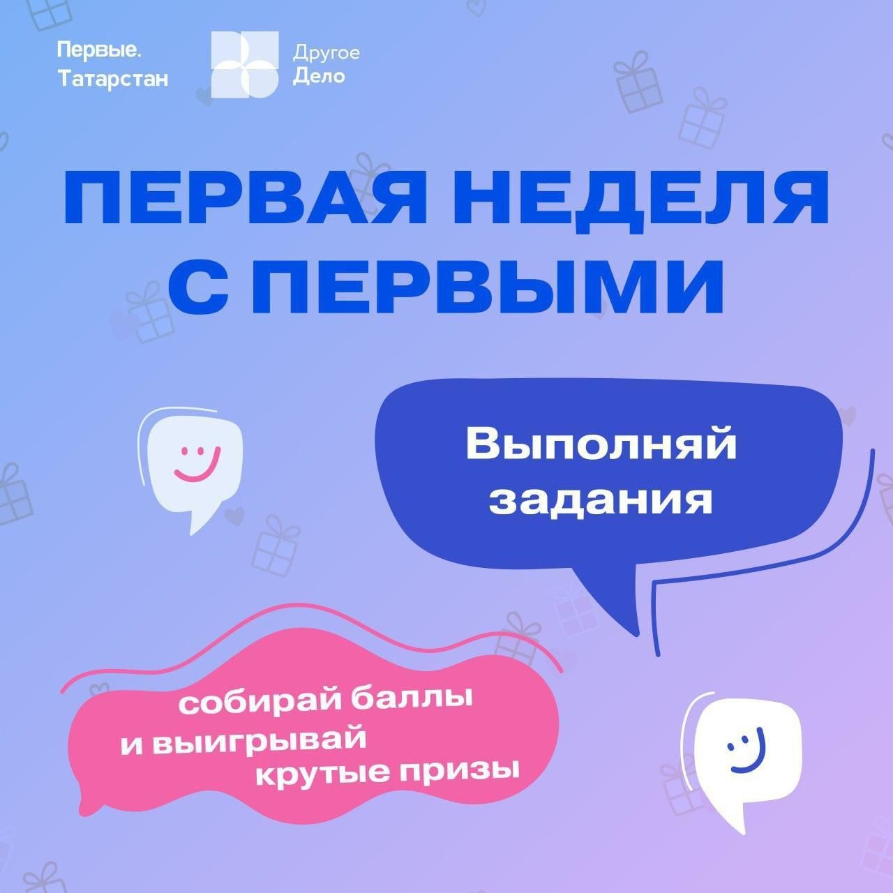 Татарстан укучылары «Беренчеләр хәрәкәте»ннән уникаль мерч ота ала