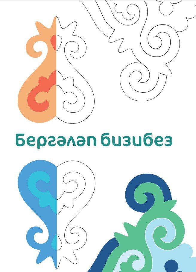 Татарстанда «Бергәлеп бизибез» исемле яңа буягыч дөнья күрде
