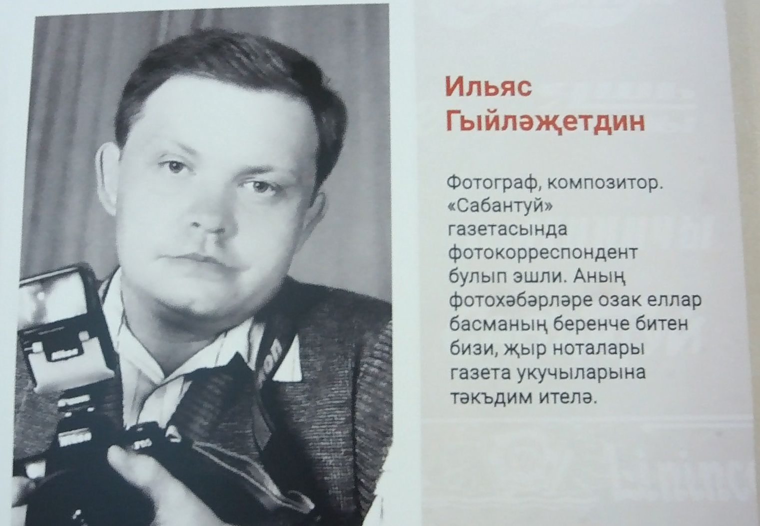 Гасыр яшьтәше – «Сабантуй»