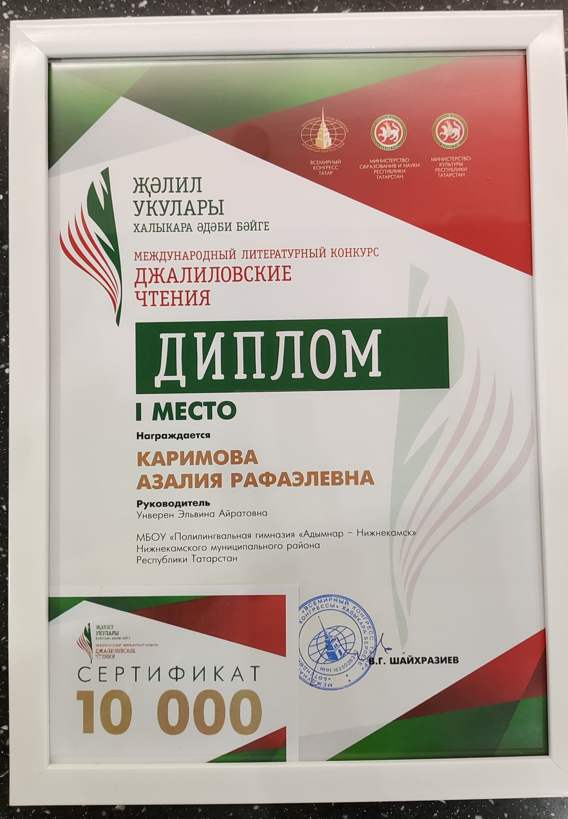 Онытылмас тәэсирләр!