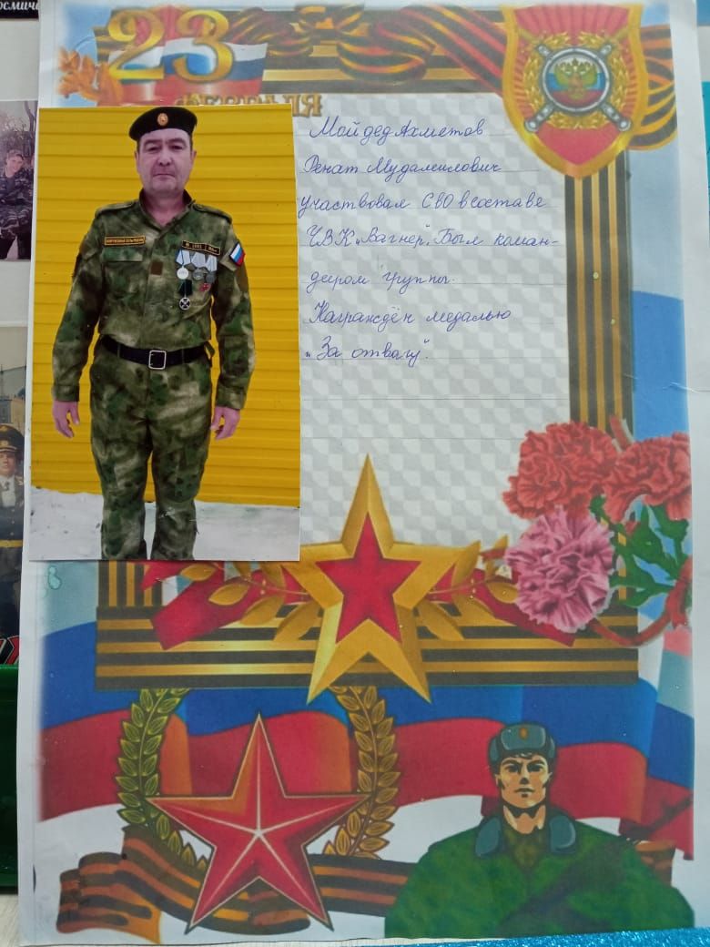 Батырлык ае очрашуы