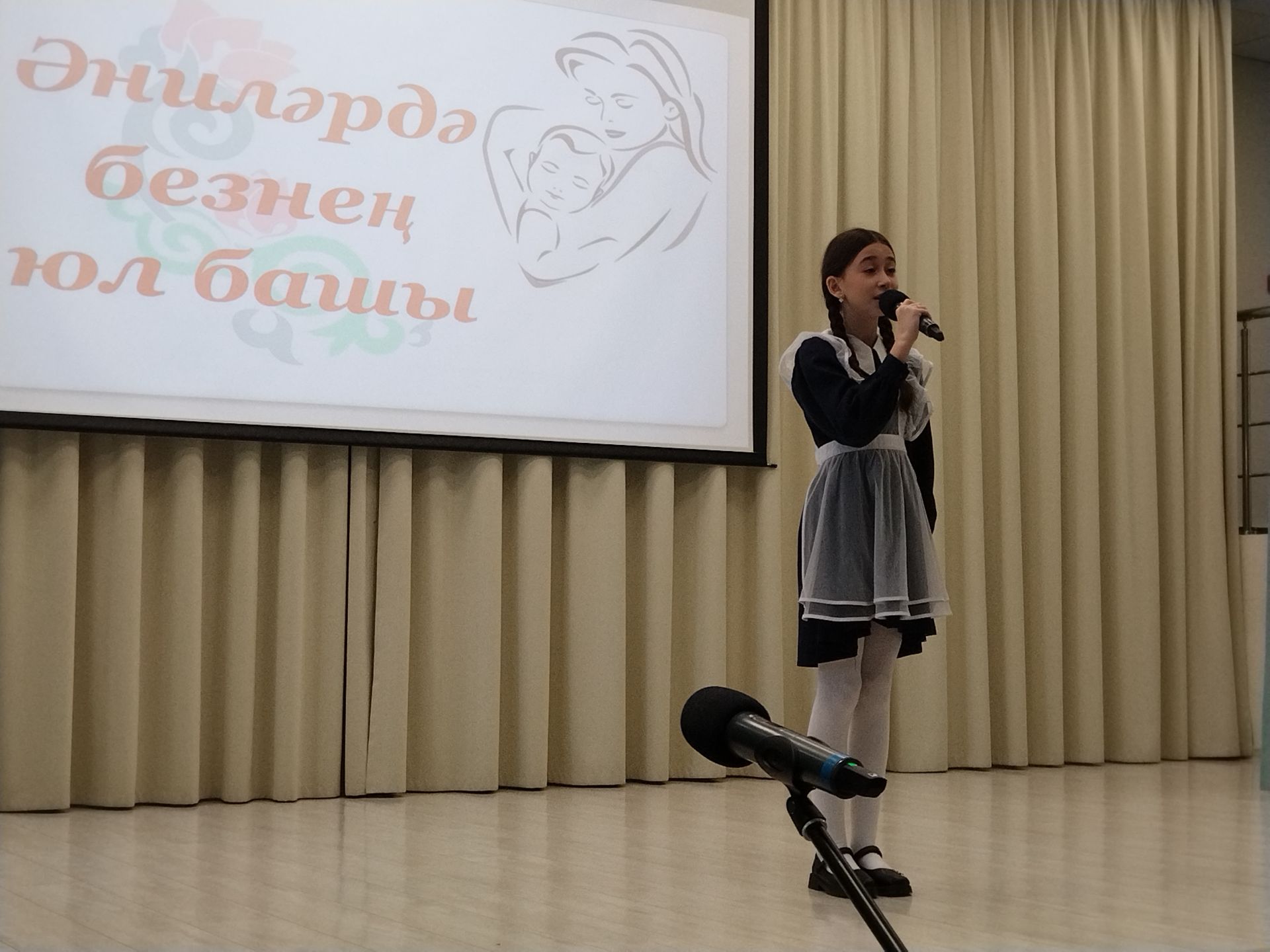 Әни... Әнкәй... Әнием!