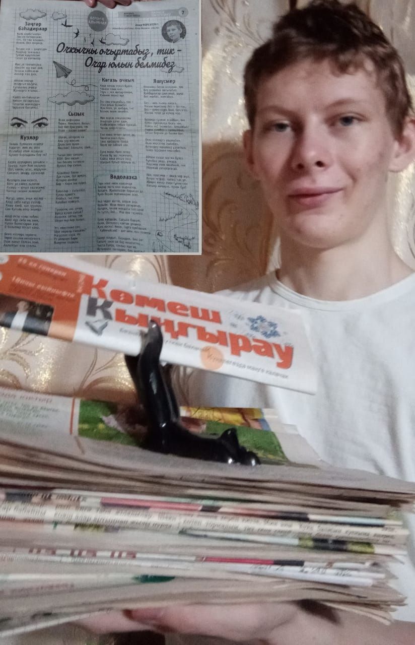 “Көмеш Кыңгырау” газетасына мин ни өчен язылам?