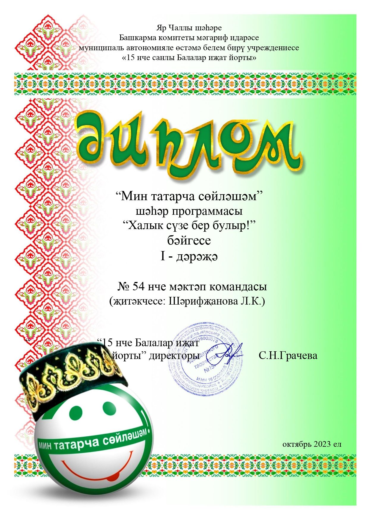 «Мин татарча сөйләшәм» шәһәр программасында катнаштык