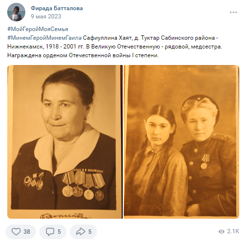 Җиңүнең 79 еллыгына багышланган #МойГеройМояСемья онлайн-акциясе башланды