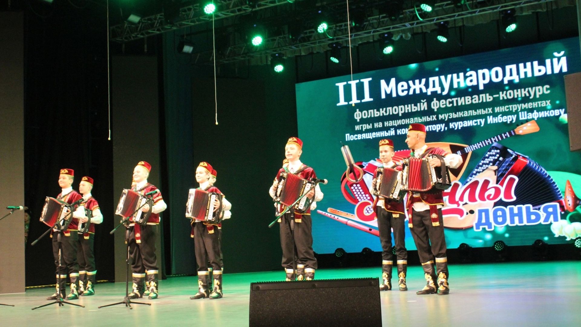 Чаллыда «Моңлы дөнья» III Халыкара фольклор фестиваль-конкурсының гала-концерты узды