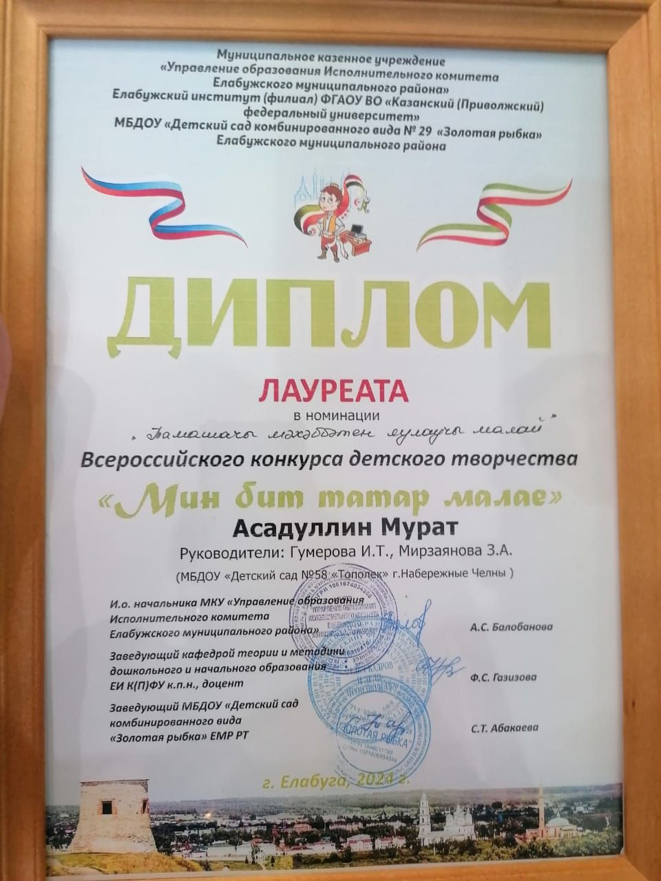 «2024 ел — Гаилә елы». Мин бит татар малае!