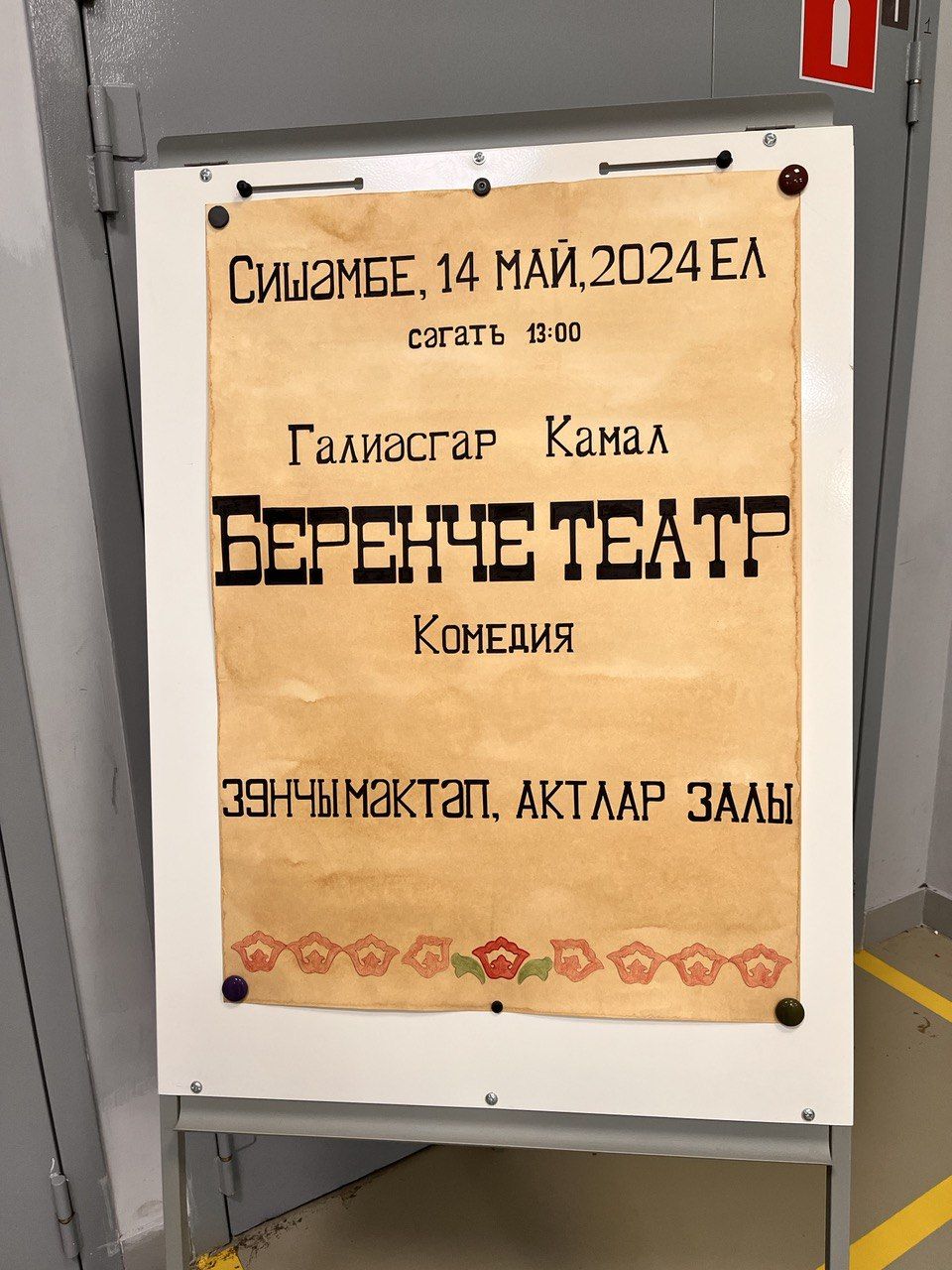 Чаллының 39нчы мәктәбендә татар теле көне үтте