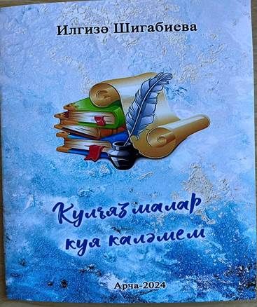 «К»лардан гына торган китап